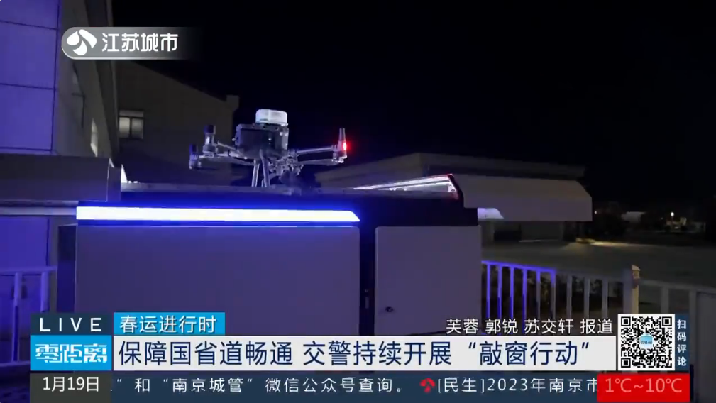 無(wú)人機(jī)夜間巡邏的優(yōu)勢(shì)，智能守護(hù)城市安全
