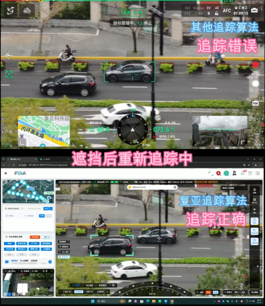 目標(biāo)追蹤應(yīng)對長時(shí)間遮擋，復(fù)亞無人機(jī)管理平臺功能實(shí)測